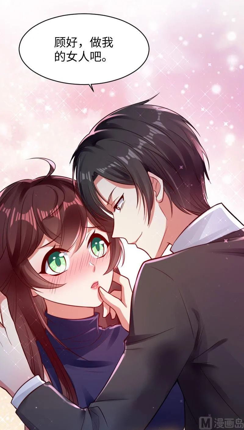 第11话 放狠话 第17页