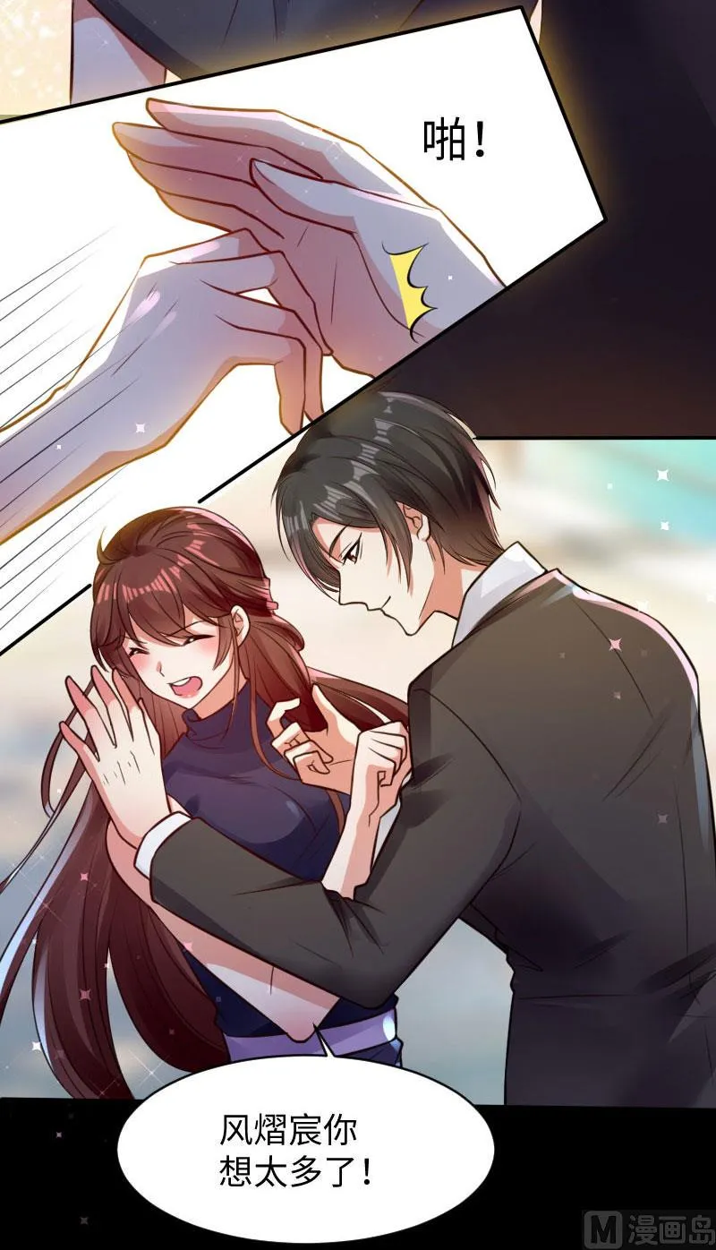 第11话 放狠话 第18页