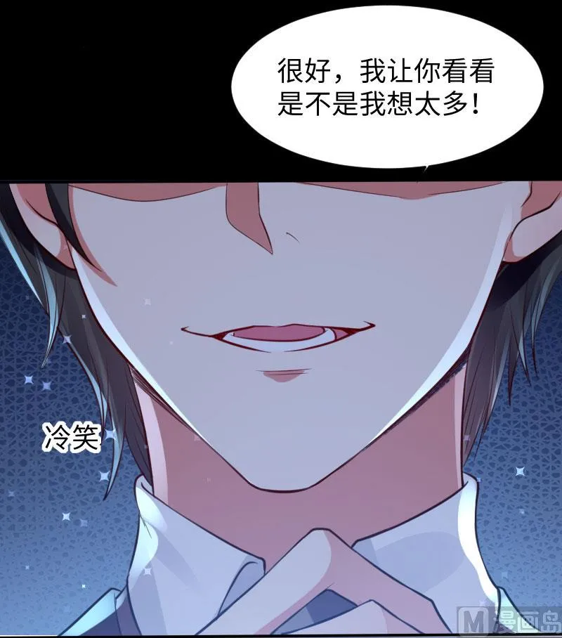 第11话 放狠话 第19页