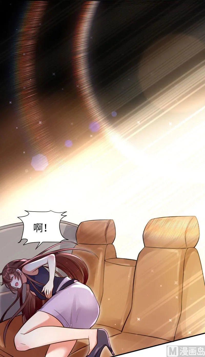 第11话 放狠话 第20页