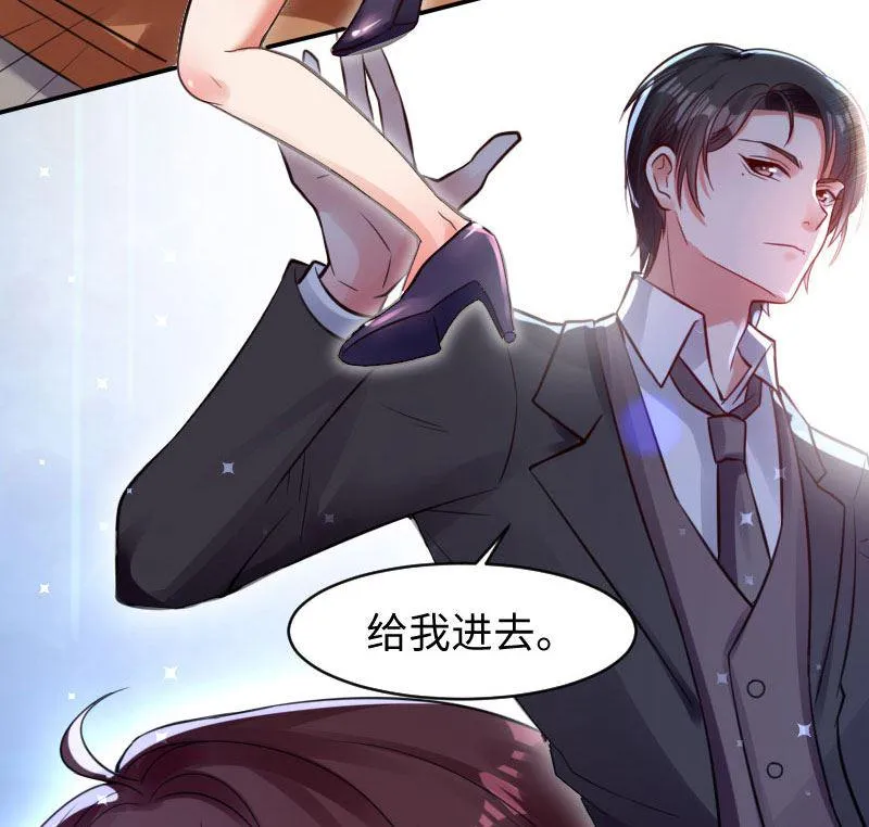 第11话 放狠话 第21页