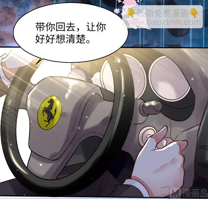 第11话 放狠话 第24页