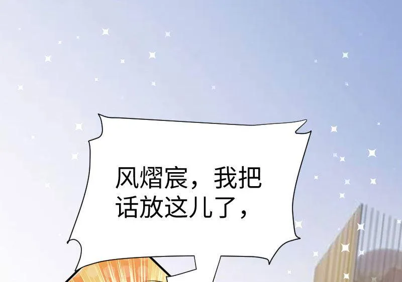 第11话 放狠话 第25页