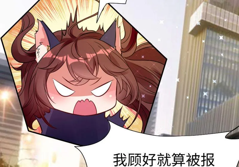 第11话 放狠话 第26页