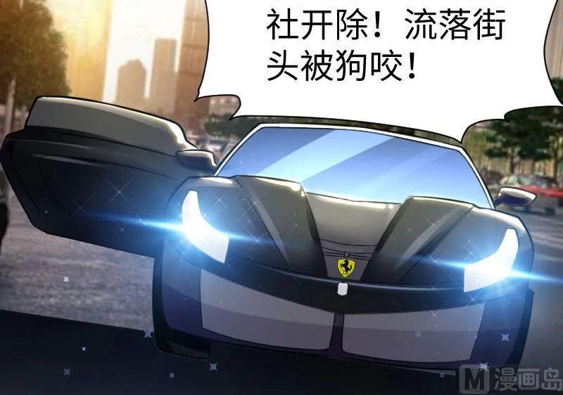 第11话 放狠话 第27页
