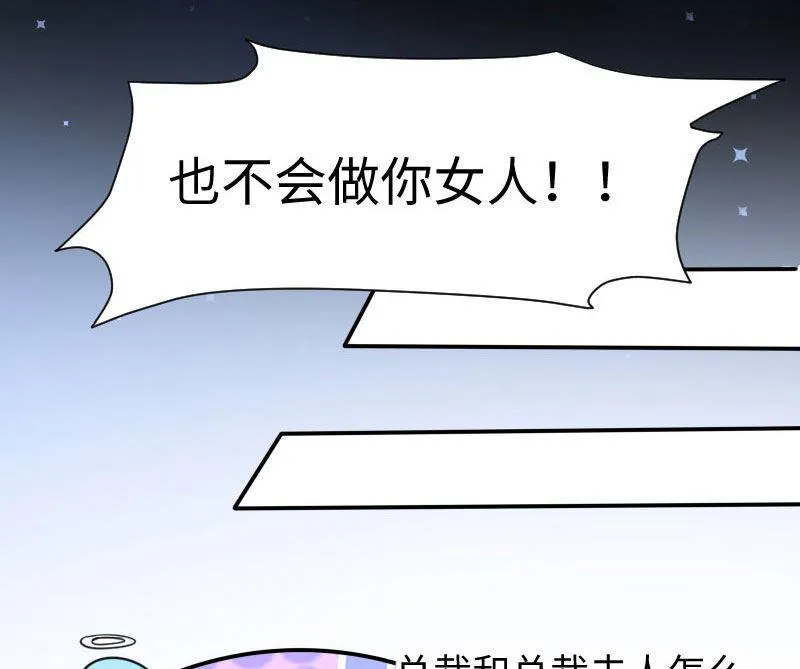 第11话 放狠话 第28页