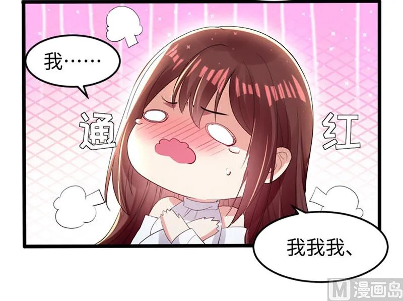 第12话 她结婚了？！ 第31页
