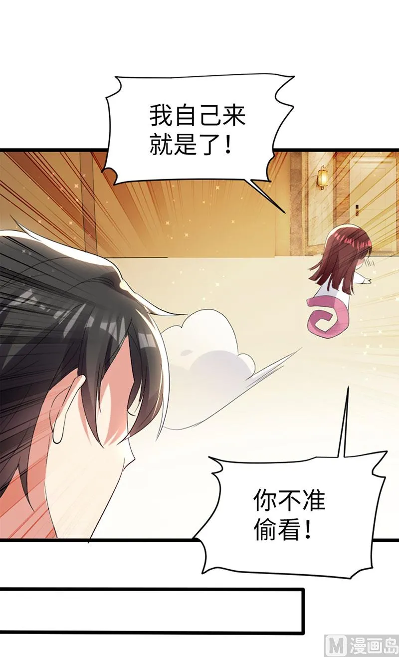 第12话 她结婚了？！ 第32页