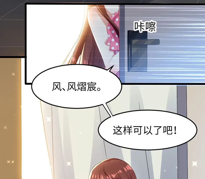 第12话 她结婚了？！ 第34页