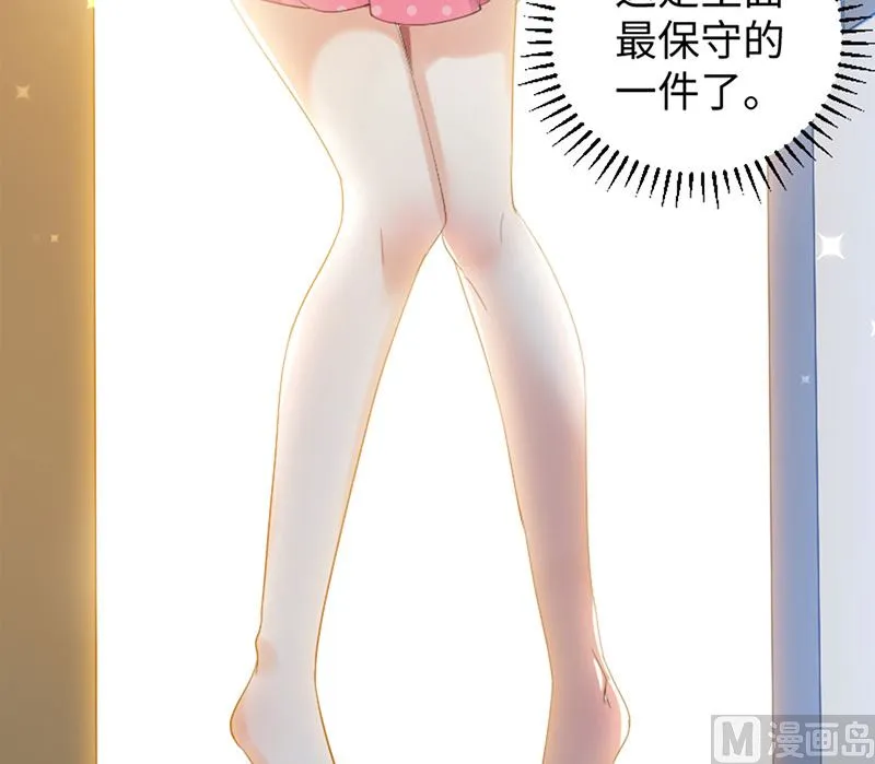 第12话 她结婚了？！ 第36页