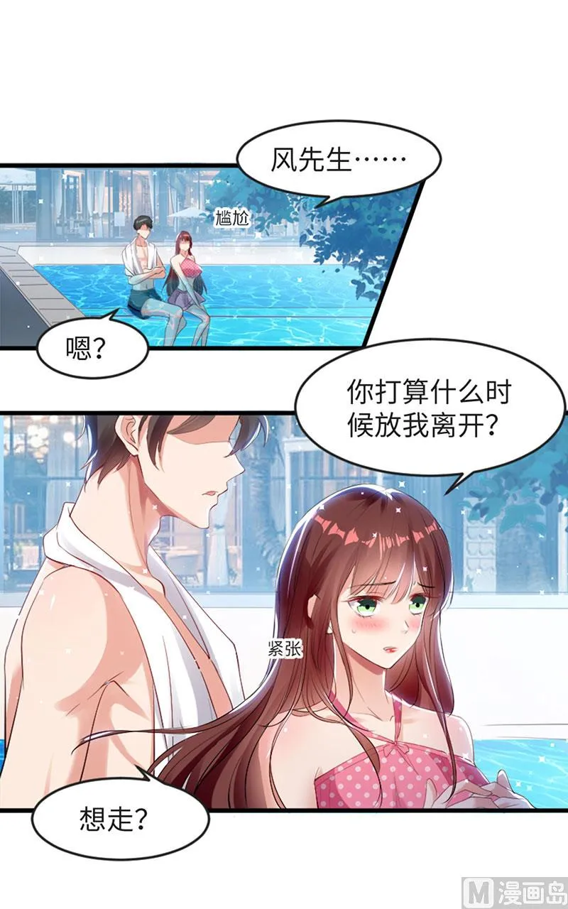 第12话 她结婚了？！ 第39页
