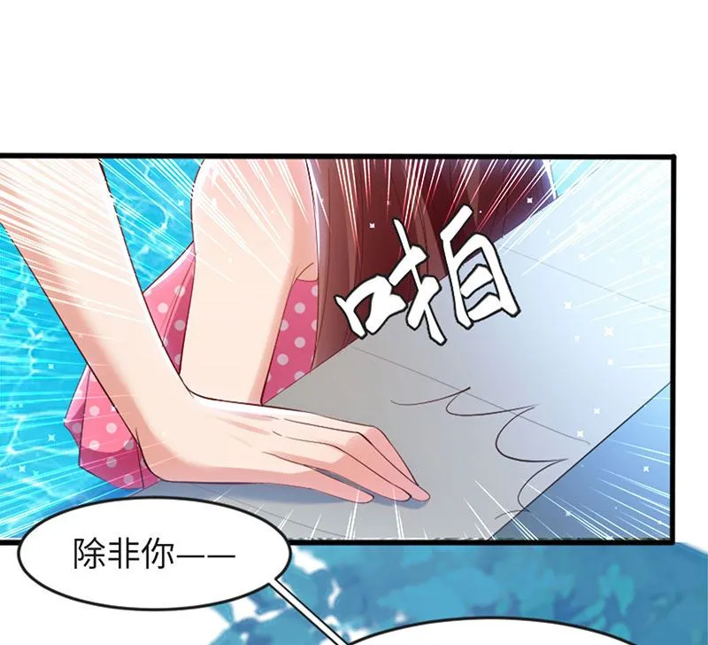 第12话 她结婚了？！ 第40页