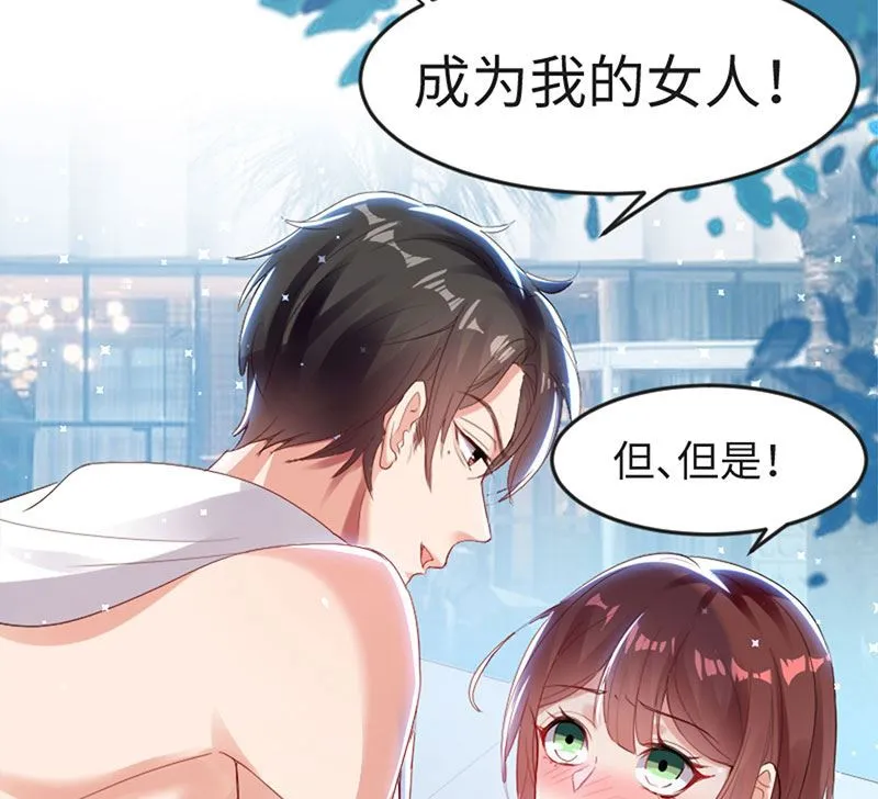 第12话 她结婚了？！ 第41页