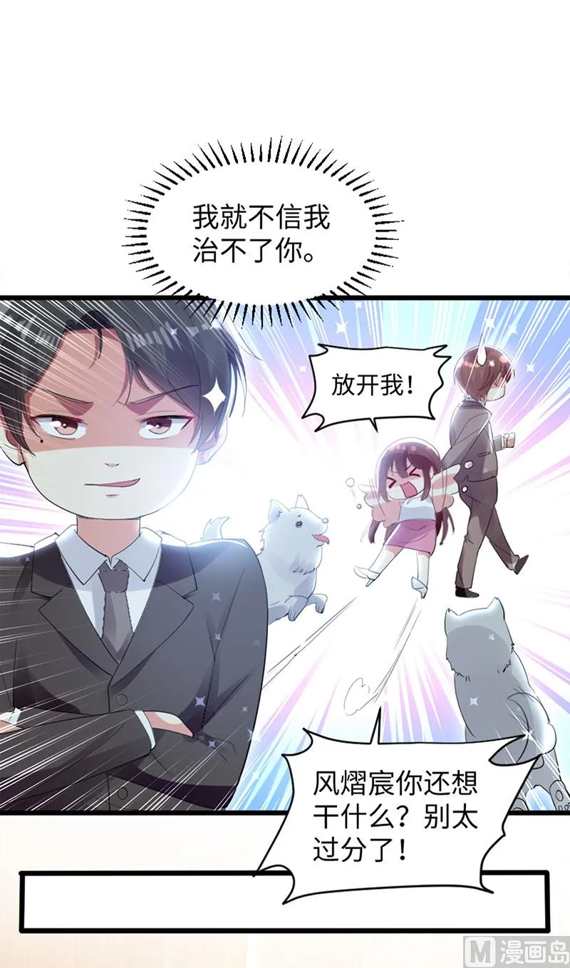 第12话 她结婚了？！ 第9页