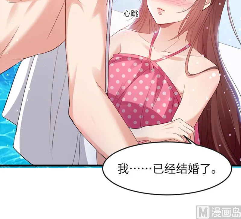 第12话 她结婚了？！ 第42页