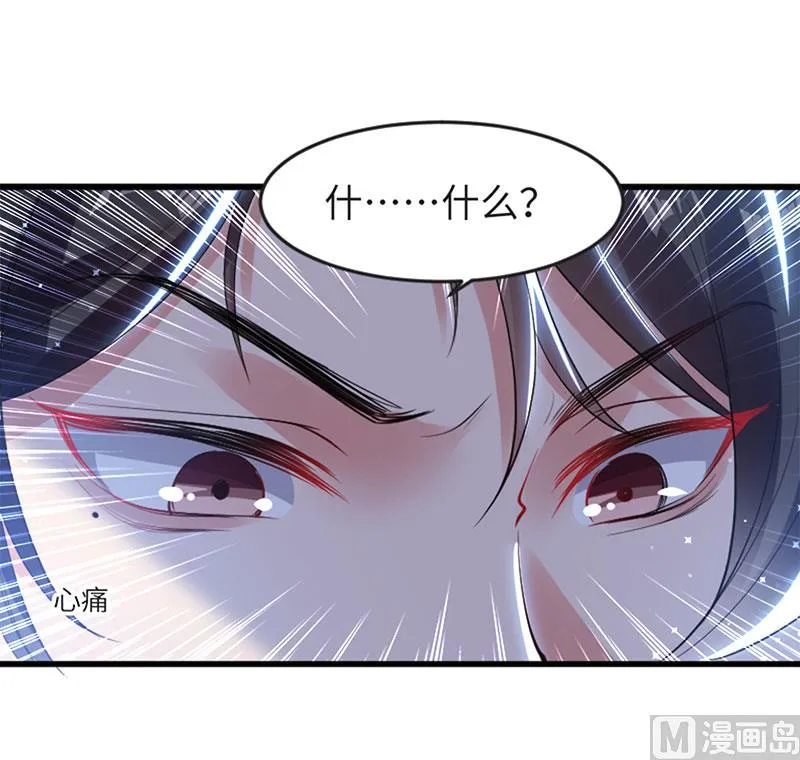 第12话 她结婚了？！ 第43页