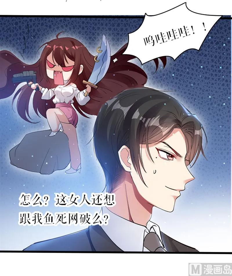 第12话 她结婚了？！ 第1页