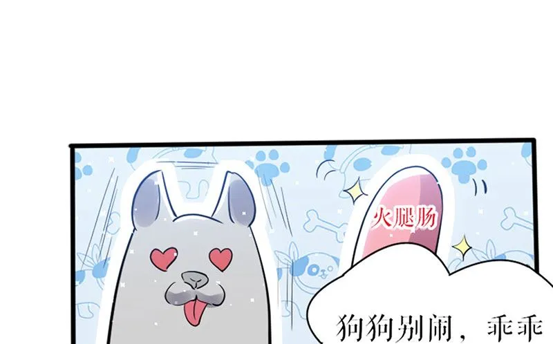 第12话 她结婚了？！ 第2页