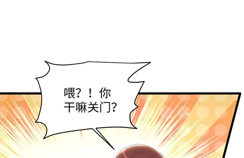 第12话 她结婚了？！ 第12页