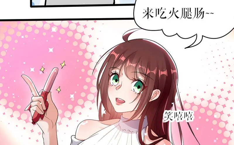 第12话 她结婚了？！ 第3页