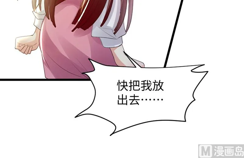 第12话 她结婚了？！ 第14页