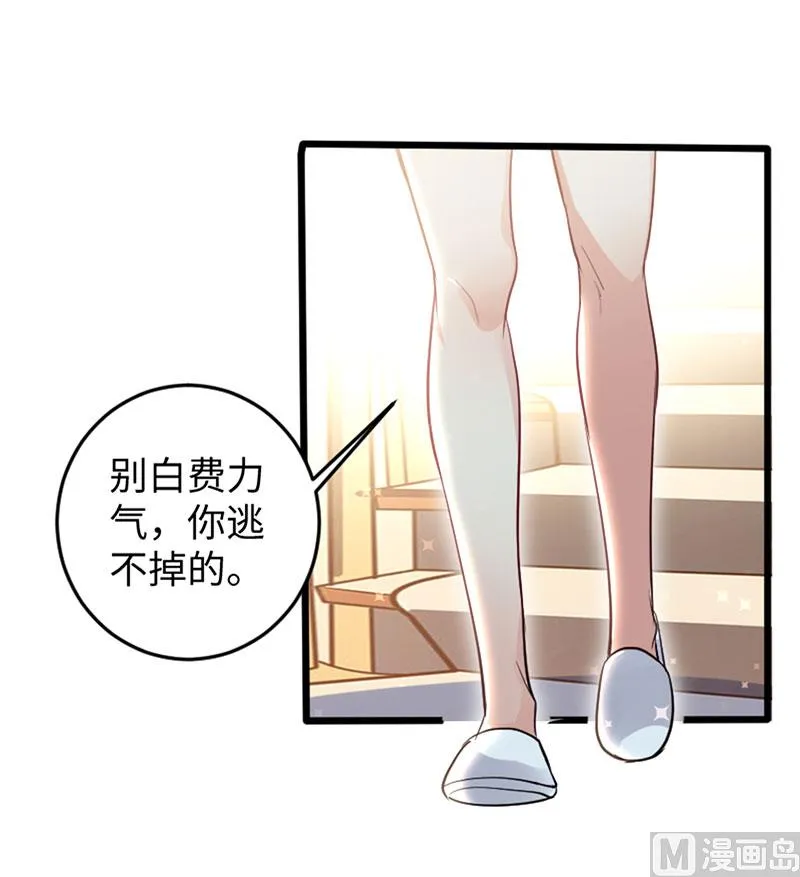 第12话 她结婚了？！ 第15页