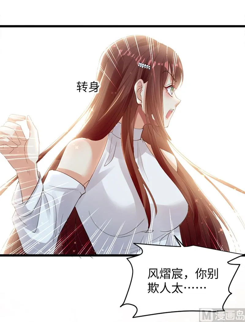 第12话 她结婚了？！ 第16页