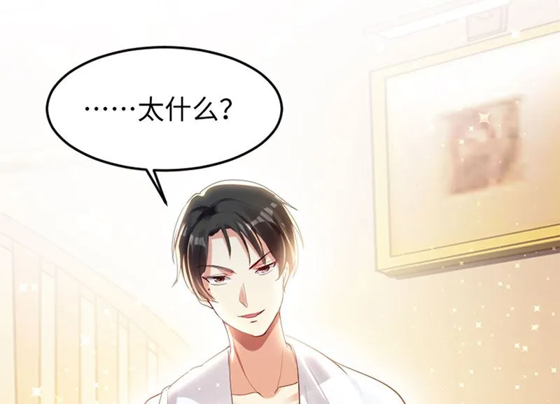 第12话 她结婚了？！ 第17页