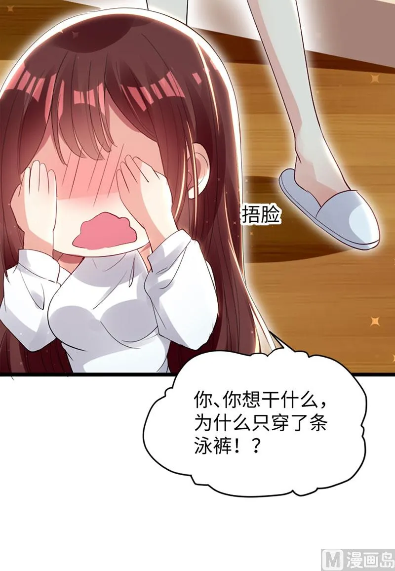 第12话 她结婚了？！ 第20页