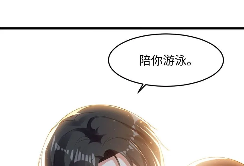 第12话 她结婚了？！ 第21页