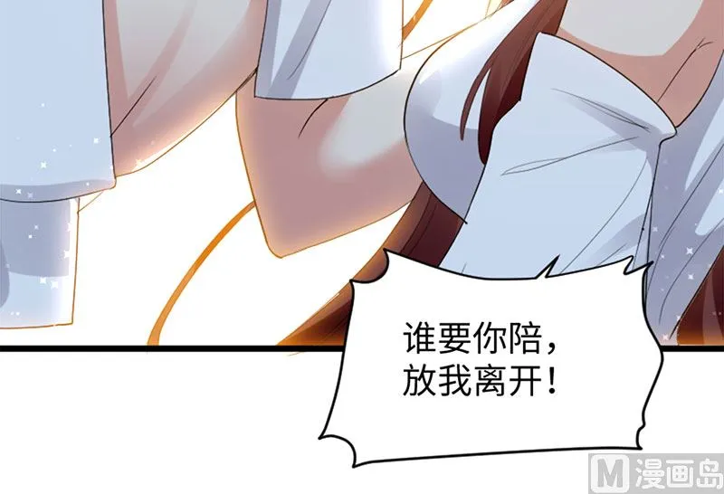 第12话 她结婚了？！ 第23页