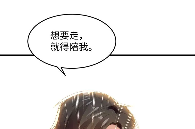 第12话 她结婚了？！ 第24页
