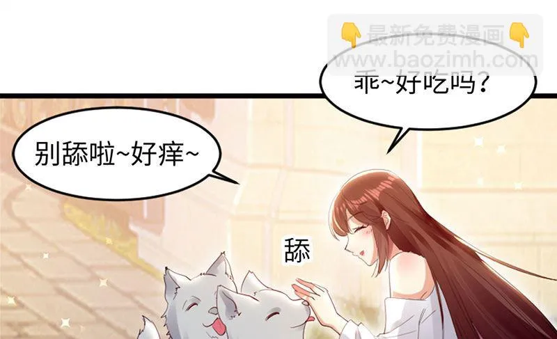 第12话 她结婚了？！ 第5页
