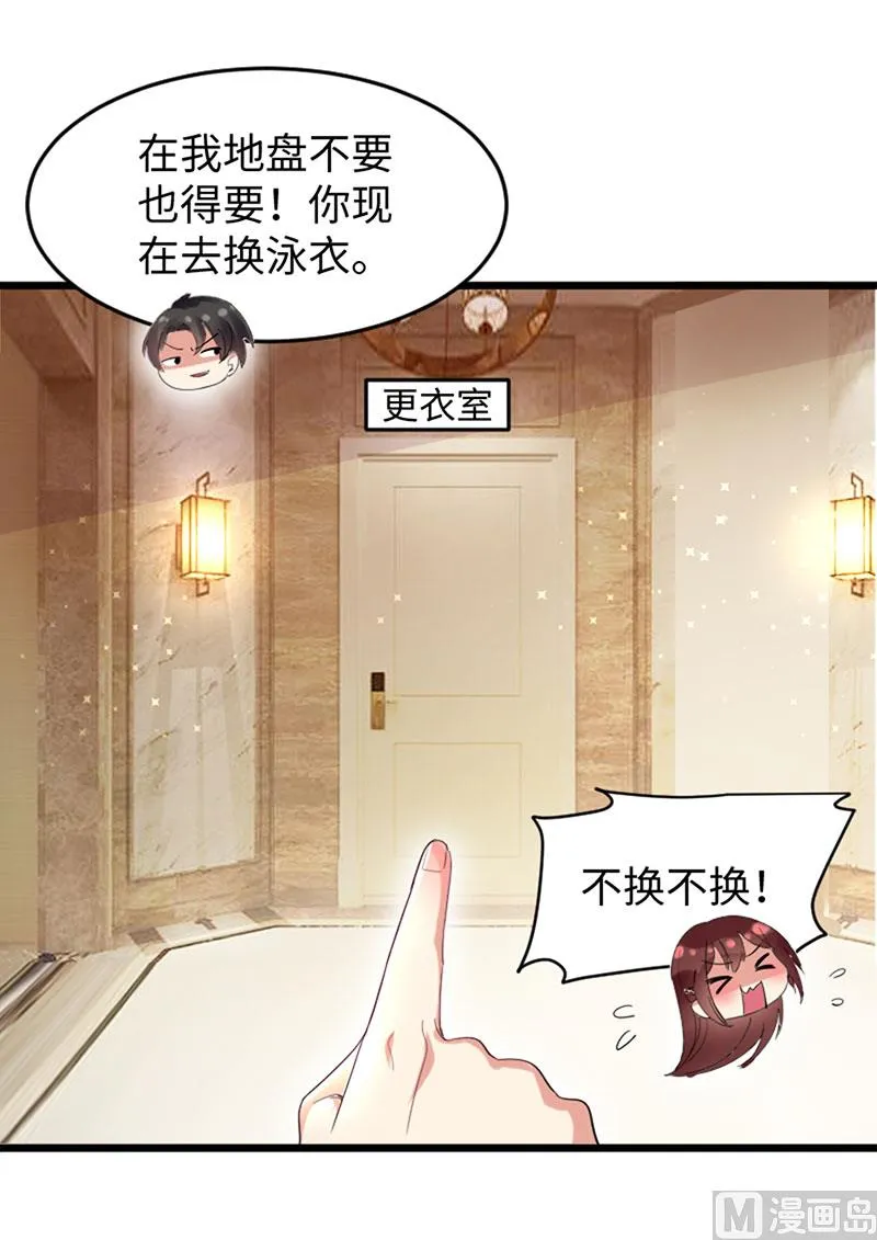 第12话 她结婚了？！ 第27页