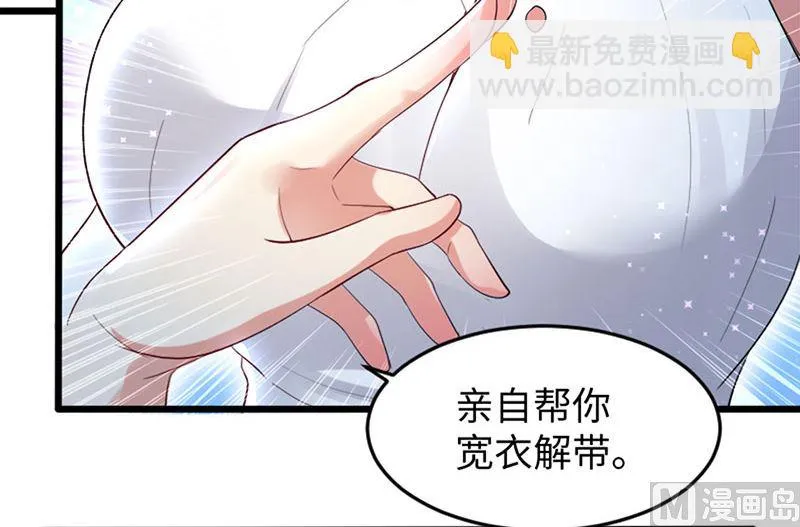 第12话 她结婚了？！ 第30页