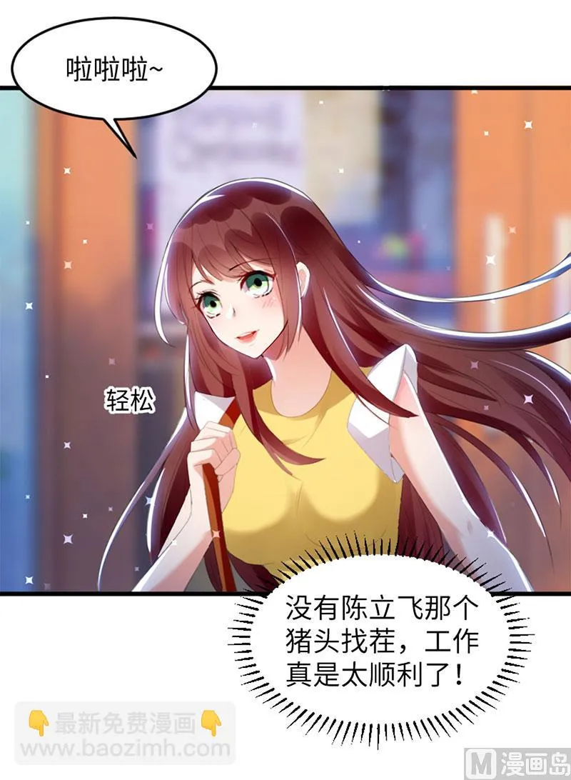 第13话 来者不善 第27页
