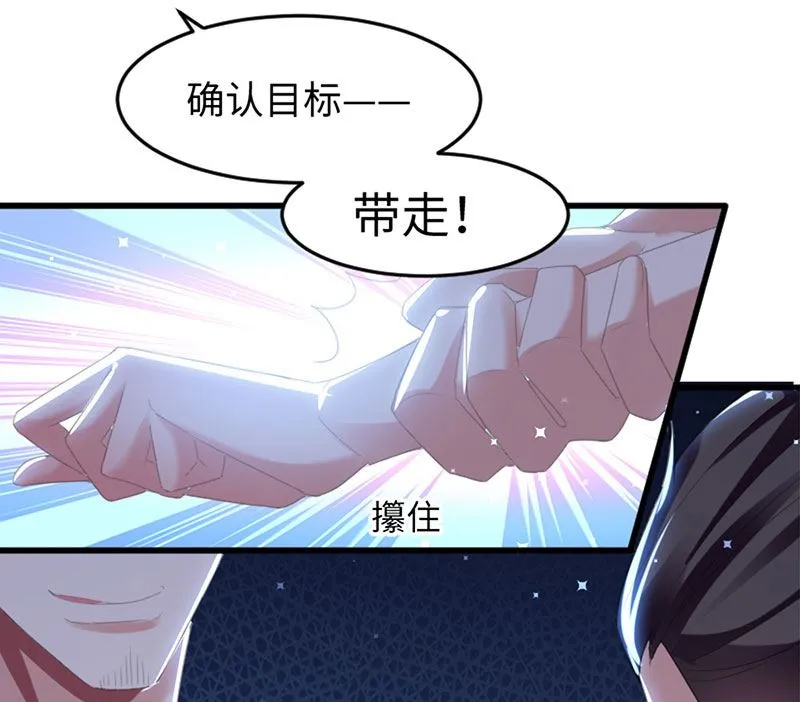 第13话 来者不善 第35页