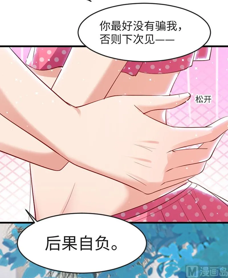 第13话 来者不善 第7页
