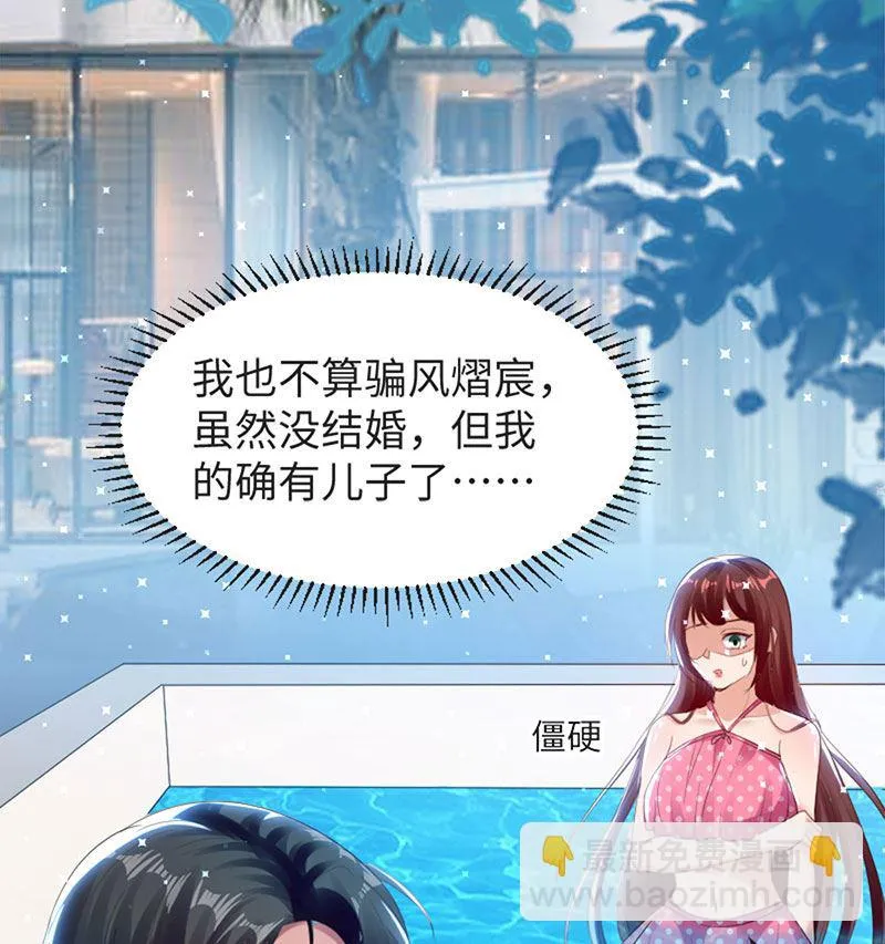 第13话 来者不善 第8页