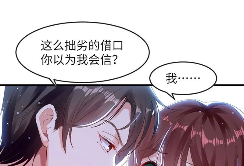 第13话 来者不善 第1页