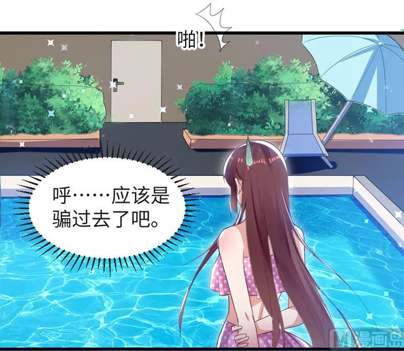 第13话 来者不善 第11页