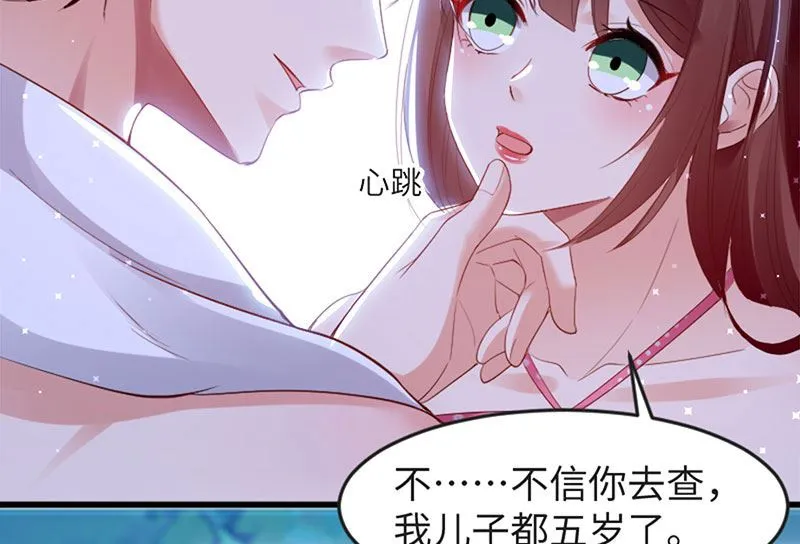 第13话 来者不善 第2页