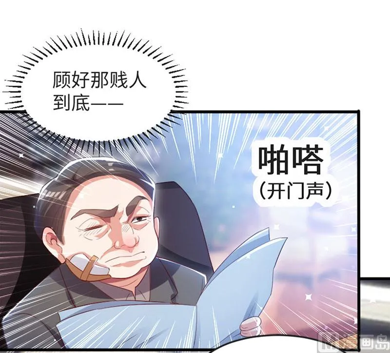 第13话 来者不善 第13页