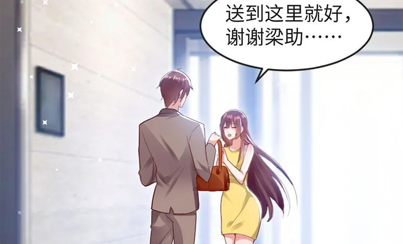 第13话 来者不善 第14页