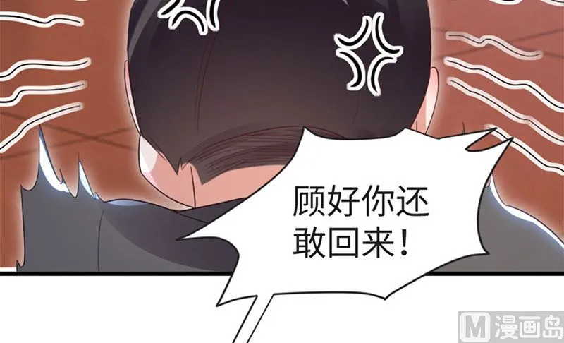 第13话 来者不善 第16页