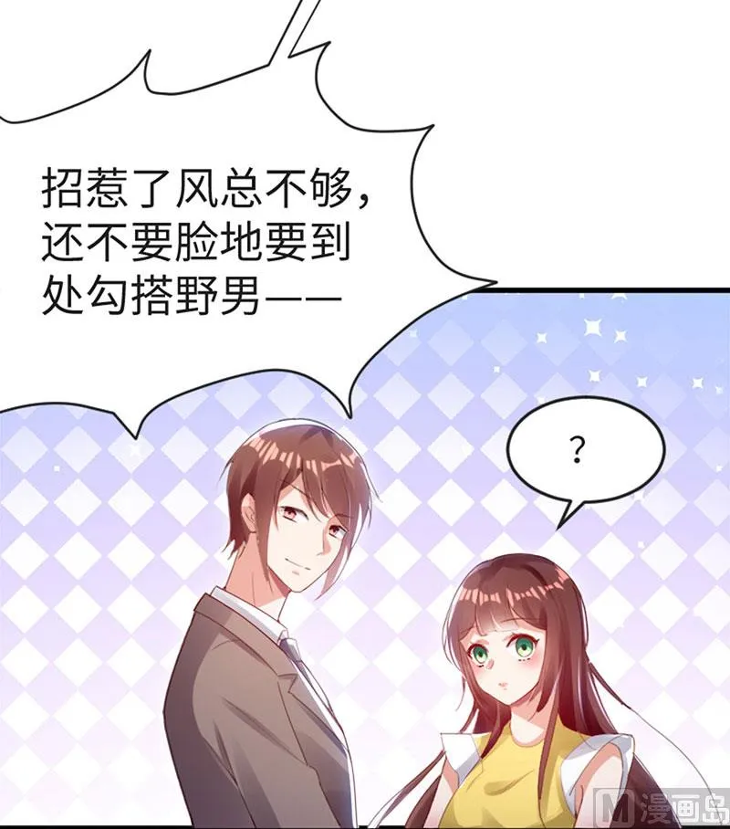 第13话 来者不善 第17页