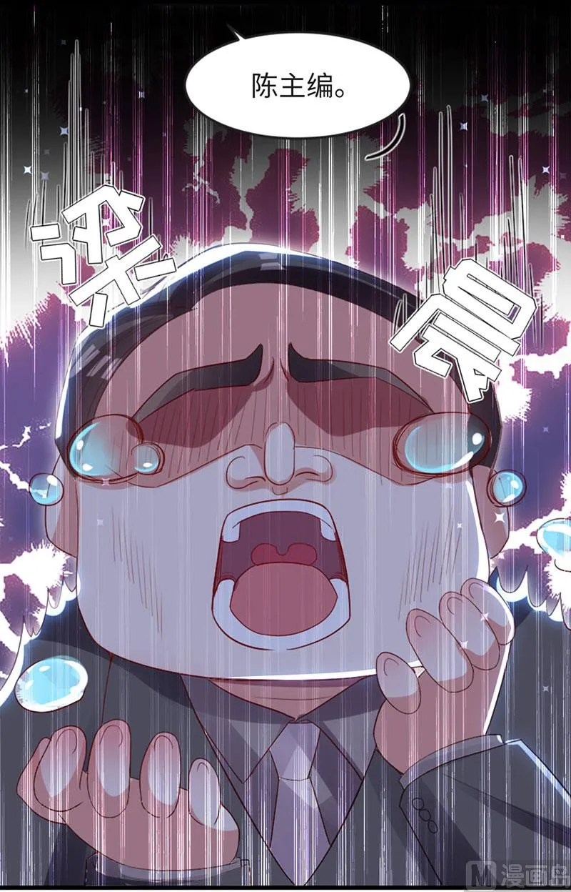 第13话 来者不善 第18页