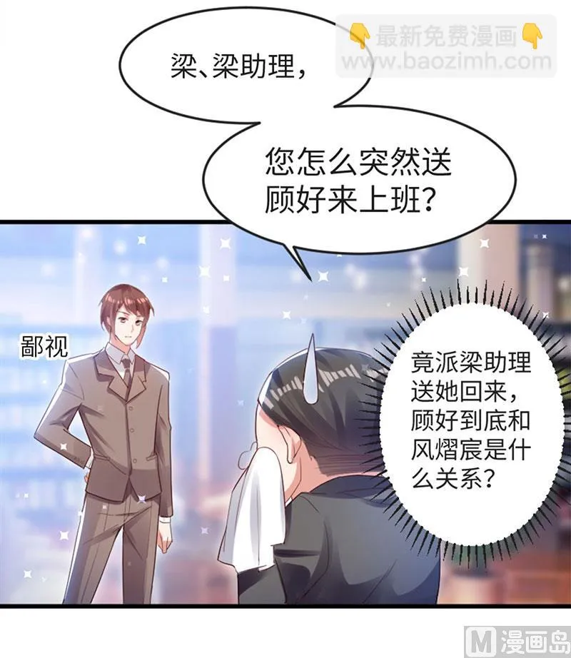 第13话 来者不善 第19页