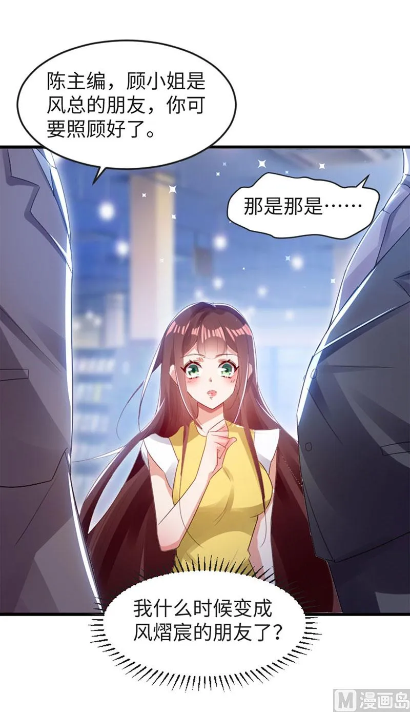 第13话 来者不善 第20页