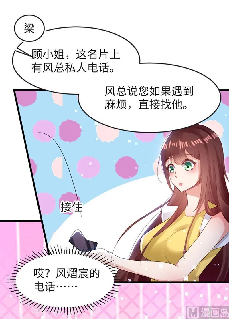 第13话 来者不善 第21页